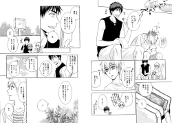 Page 23 of Hikari to Kage ga majiwaru toki