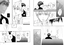 Page 26 of Hikari to Kage ga majiwaru toki