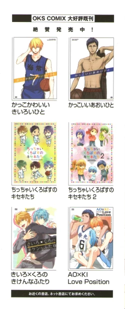 Page 2 of Hikari to Kage ga majiwaru toki