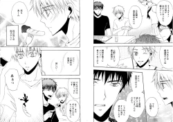 Page 34 of Hikari to Kage ga majiwaru toki