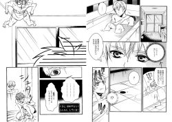 Page 50 of Hikari to Kage ga majiwaru toki