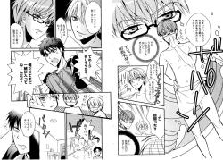 Page 51 of Hikari to Kage ga majiwaru toki