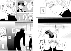 Page 6 of Hikari to Kage ga majiwaru toki