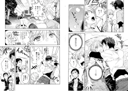 Page 71 of Hikari to Kage ga majiwaru toki