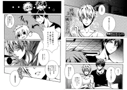 Page 74 of Hikari to Kage ga majiwaru toki