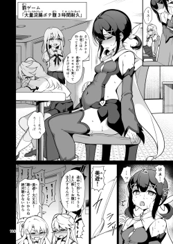 Page 117 of Mahou Shoujo Saimin PakopaCause Soushuuhen