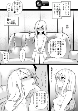 Page 118 of Mahou Shoujo Saimin PakopaCause Soushuuhen