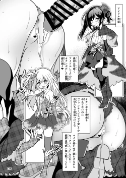 Page 127 of Mahou Shoujo Saimin PakopaCause Soushuuhen