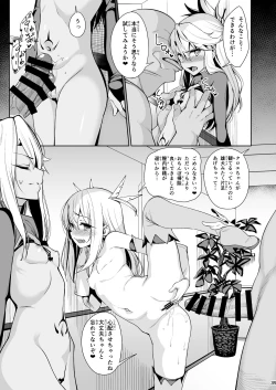 Page 40 of Mahou Shoujo Saimin PakopaCause Soushuuhen