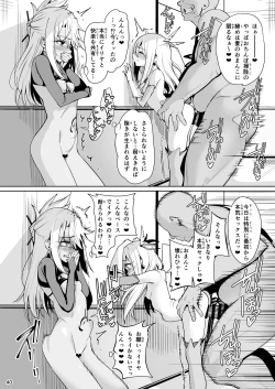 Page 41 of Mahou Shoujo Saimin PakopaCause Soushuuhen