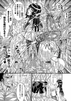 Page 101 of COMIC Kuriberon DUMA 2022-11 Vol.42