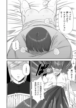 Page 132 of COMIC Kuriberon DUMA 2022-11 Vol.42