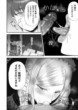 Page 140 of COMIC Kuriberon DUMA 2022-11 Vol.42