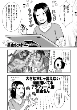 Page 215 of COMIC Kuriberon DUMA 2022-11 Vol.42