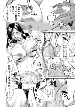 Page 280 of COMIC Kuriberon DUMA 2022-11 Vol.42