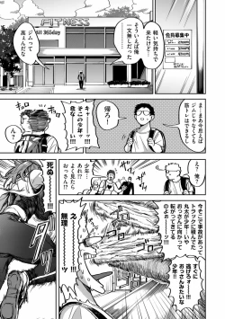 Page 59 of COMIC Kuriberon DUMA 2022-11 Vol.42