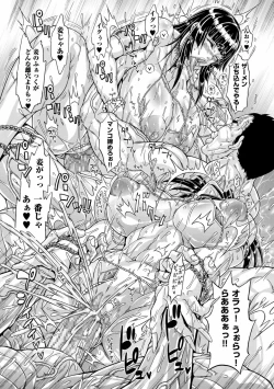 Page 97 of COMIC Kuriberon DUMA 2022-11 Vol.42