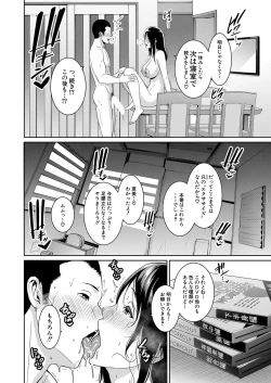 Page 101 of COMIC Shingeki 2022-12