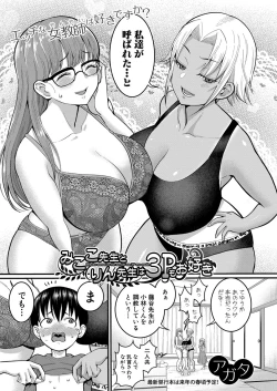 Page 144 of COMIC Shingeki 2022-12