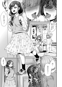 Page 196 of COMIC Shingeki 2022-12