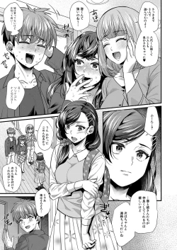 Page 198 of COMIC Shingeki 2022-12