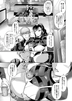 Page 236 of COMIC Shingeki 2022-12