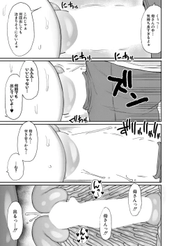 Page 280 of COMIC Shingeki 2022-12