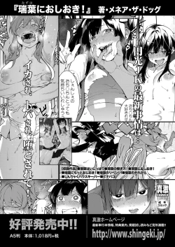 Page 316 of COMIC Shingeki 2022-12