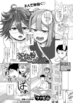 Page 318 of COMIC Shingeki 2022-12