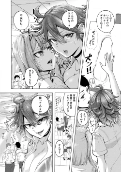 Page 323 of COMIC Shingeki 2022-12