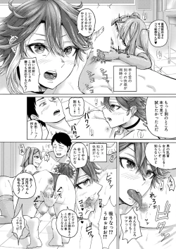 Page 333 of COMIC Shingeki 2022-12