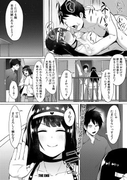 Page 411 of COMIC Shingeki 2022-12