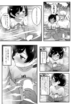 Page 422 of COMIC Shingeki 2022-12