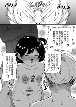 Page 427 of COMIC Shingeki 2022-12