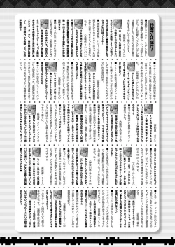 Page 467 of COMIC Shingeki 2022-12