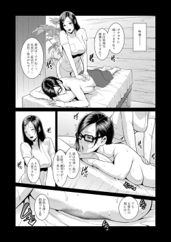 Page 74 of COMIC Shingeki 2022-12