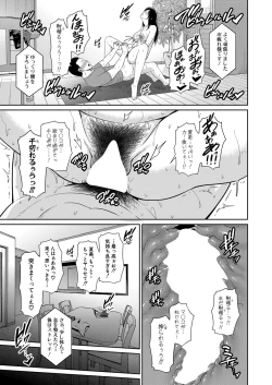 Page 90 of COMIC Shingeki 2022-12