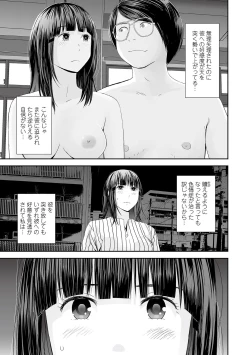 Page 31 of COMIC Shigekiteki SQUIRT!! Vol. 34