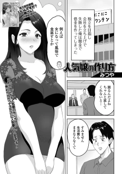 Page 49 of COMIC Shigekiteki SQUIRT!! Vol. 34