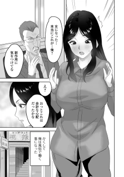 Page 51 of COMIC Shigekiteki SQUIRT!! Vol. 34