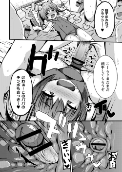 Page 107 of Chibi Ana Yarihoudai 1300-en