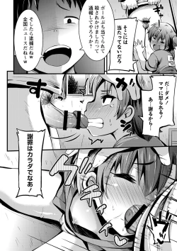 Page 115 of Chibi Ana Yarihoudai 1300-en