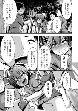 Page 126 of Chibi Ana Yarihoudai 1300-en