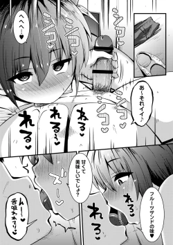 Page 12 of Chibi Ana Yarihoudai 1300-en