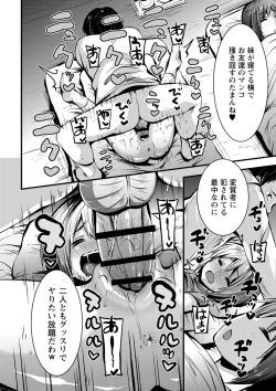 Page 143 of Chibi Ana Yarihoudai 1300-en