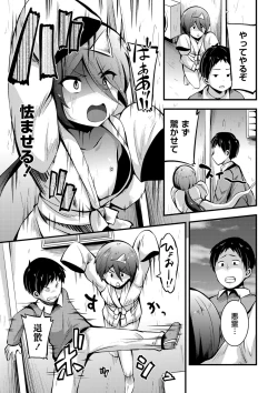 Page 162 of Chibi Ana Yarihoudai 1300-en