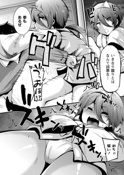 Page 163 of Chibi Ana Yarihoudai 1300-en