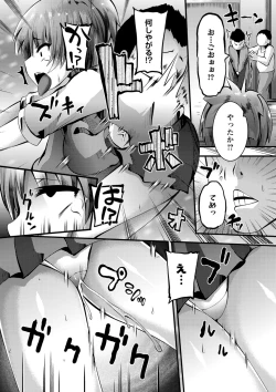 Page 202 of Chibi Ana Yarihoudai 1300-en