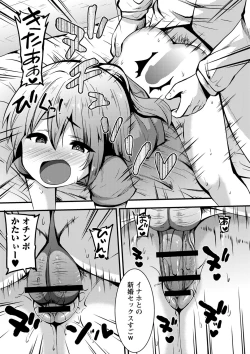 Page 26 of Chibi Ana Yarihoudai 1300-en