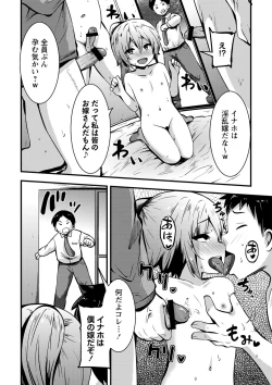 Page 31 of Chibi Ana Yarihoudai 1300-en